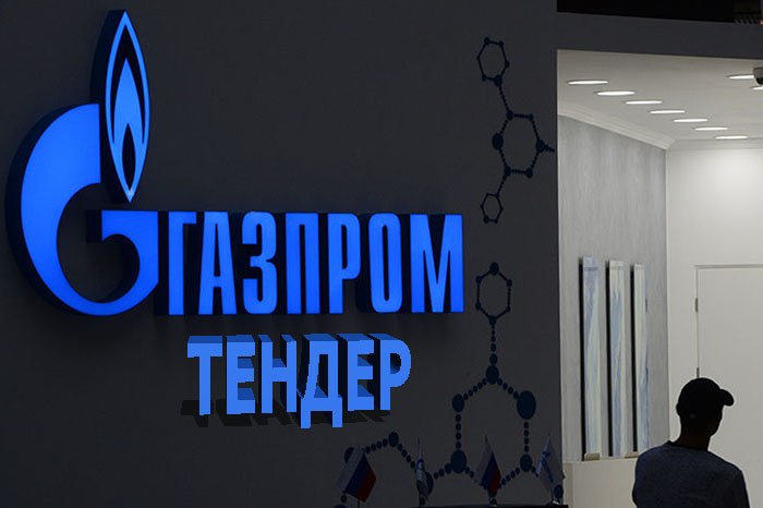 Шаровые краны объявлены в качестве тендера для нужд Тюменского экспериментального завода ООО «Газпром проектирование»