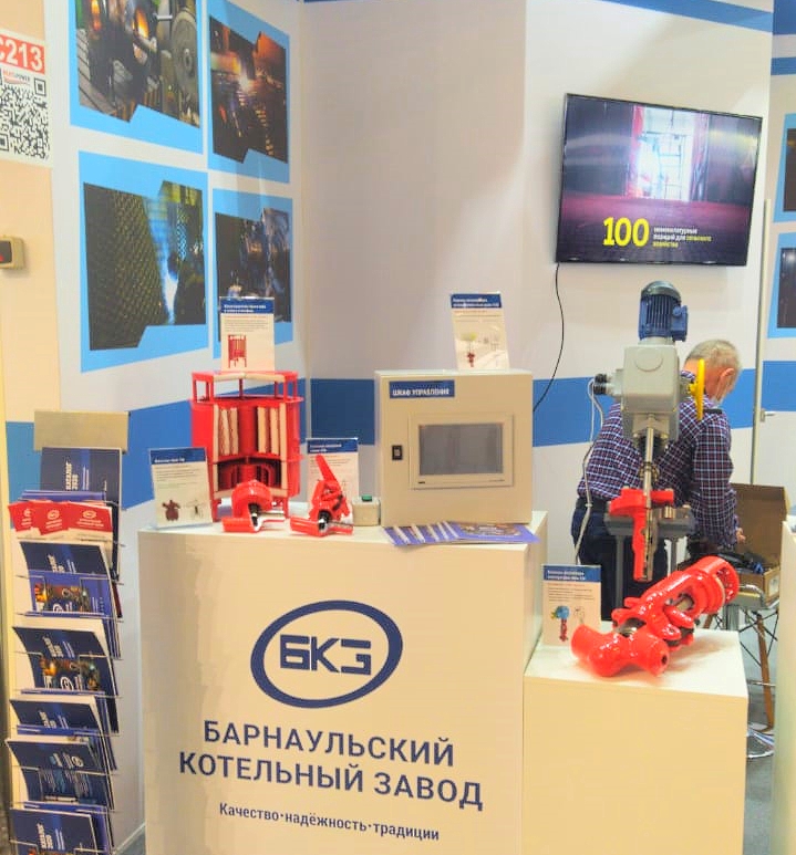 Барнаульский котельный завод представил запорную арматуру на HEAT&POWER-2020