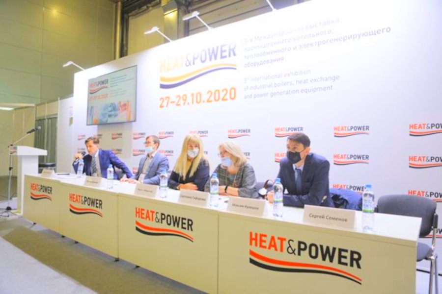 На HEAT&POWER-2020 обсудили вопросы повышения энергоэффективности