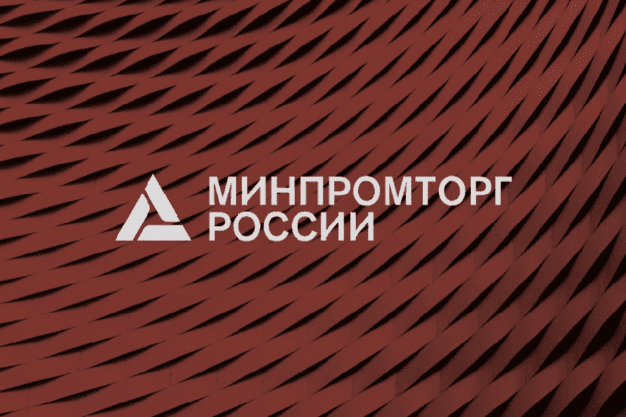 Минпромторга России утвердил порядок ведения реестра промышленных технопарков