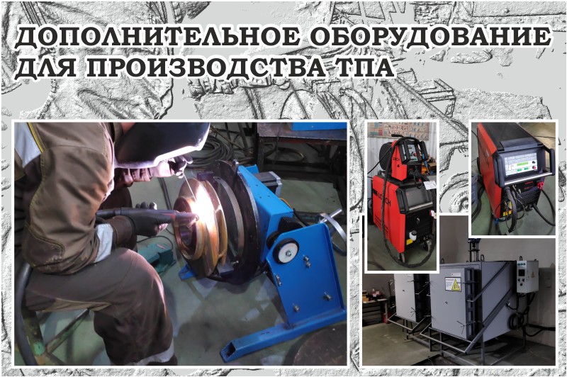ТД «Воткинский завод» приобрел новое оборудование для производства трубопроводной арматуры