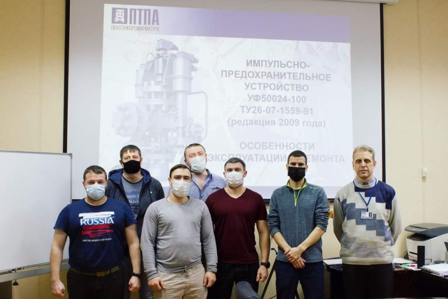 Специалисты завода ПТПА провели семинар на тему эксплуатации и ремонта предохранительной арматуры для атомщиков