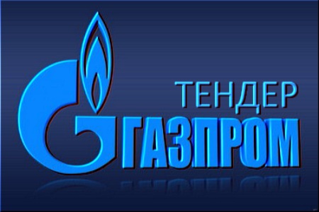 «Газпром инвест» проводит открытый конкурентный отбор на поставку трубопроводной арматуры