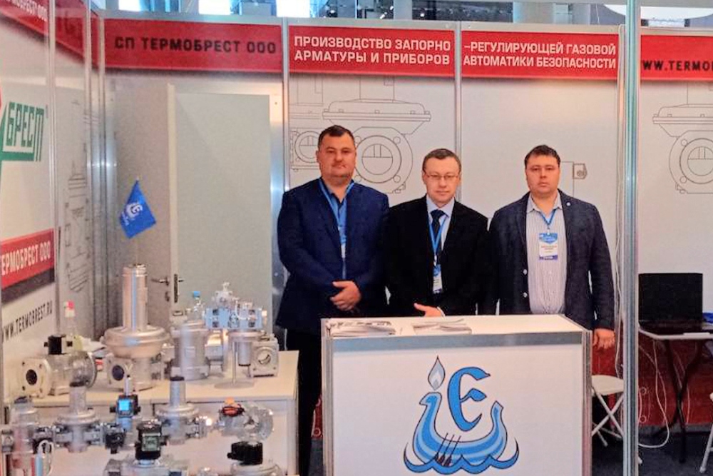 «ТЕРМОБРЕСТ» и его официальный дилер «ЕРМАКГАЗ» принимают участие в выставке «Газ. Нефть. Технологии»