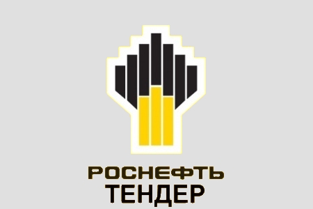 В «Роснефти» объявлен аукцион на поставку шаровых кранов, клапанов и других изделий