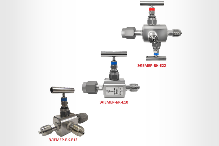 Приборостроительный завод «ЭЛЕМЕР» начал серийное производство клапанных блоков ЭЛЕМЕР-БК