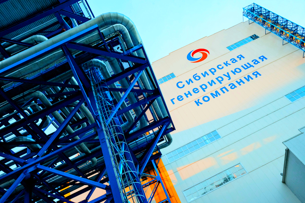 СГК направит на модернизацию теплоэнергетического комплекса 57 млрд рублей