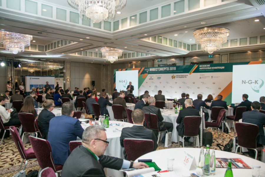 Конференция «Инвестэнерго-2022» состоится в Москве 17 февраля