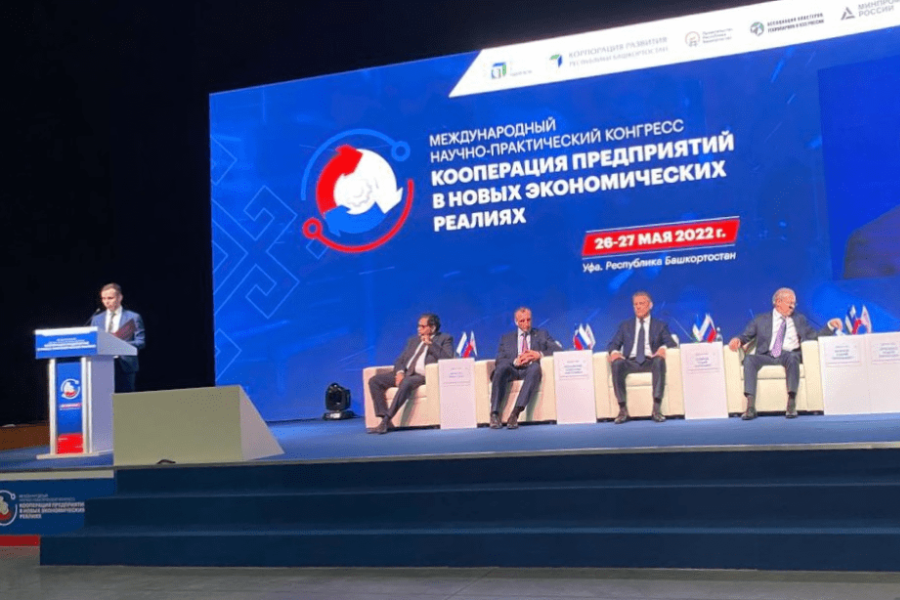 В Башкирии состоялся международный научно-практический конгресс «Кооперация предприятий в новых экономических реалиях»