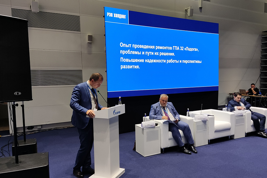 Компания «РЭП Холдинг» представила доклад на XI международной конференции «Обслуживание и ремонт основных фондов ПАО «Газпром» в Сочи