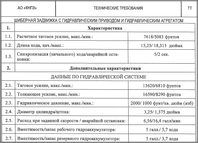 Куйбышевский нефтеперерабатывающий завод закупает промышленную трубопроводную арматуру