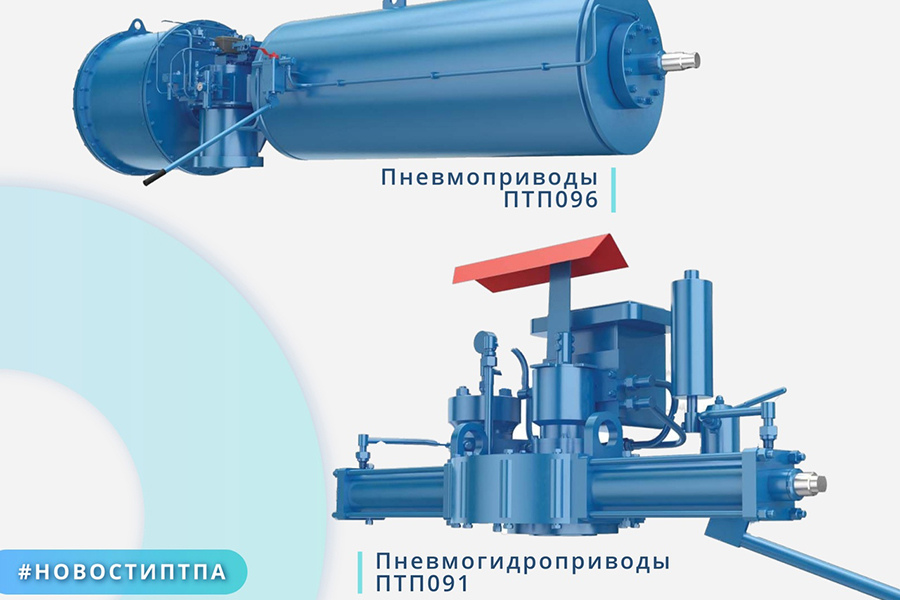 ООО «ПТПА-Партнер» получило сертификаты соответствия СТО Газпром 2-4.1-212-2008 на поршневые приводы