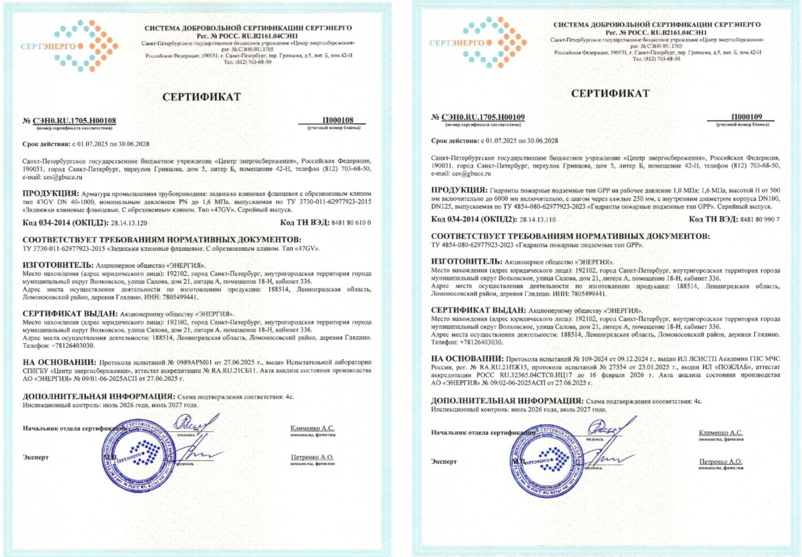 Трубопроводная арматура DENDOR включена в Каталог отечественной продукции