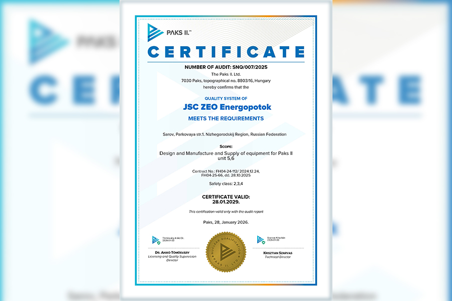 АО &laquo;ЗЭО Энергопоток&raquo; успешно прошло аудит для проекта АЭС &laquo;Пакш 2&raquo; (Венгрия)