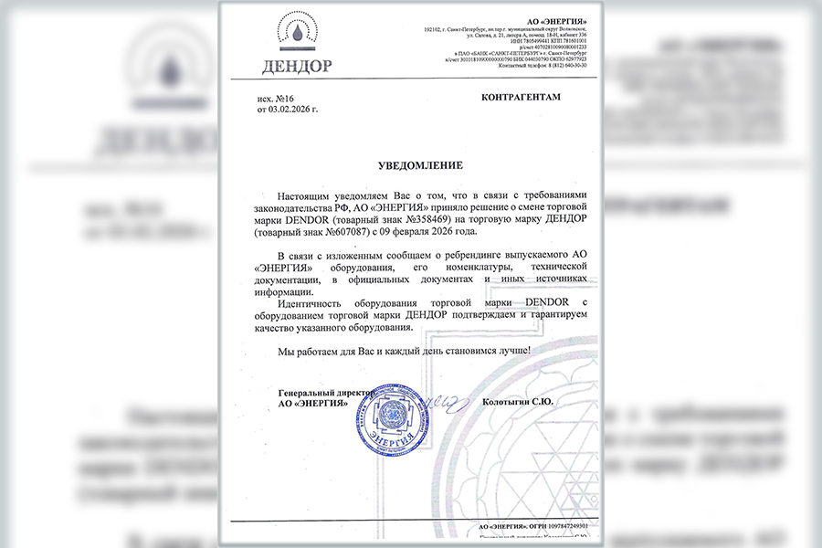 Компания &laquo;ЭНЕРГИЯ&raquo; начинает производство трубопроводной арматуры под брендом ДЕНДОР