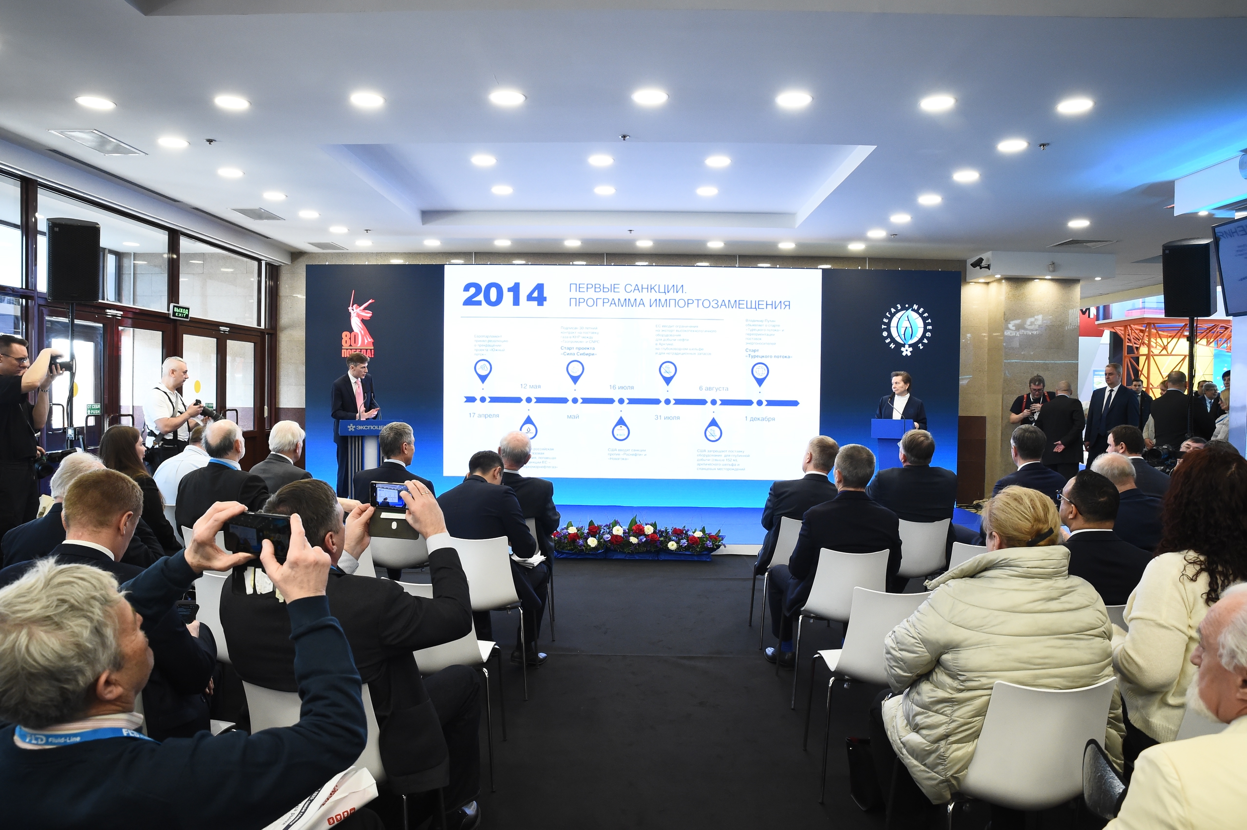 Международная выставка оборудования и технологий для нефтегазового комплекса &laquo;Нефтегаз-2026&raquo; состоится со 2 по 5 марта в Москве