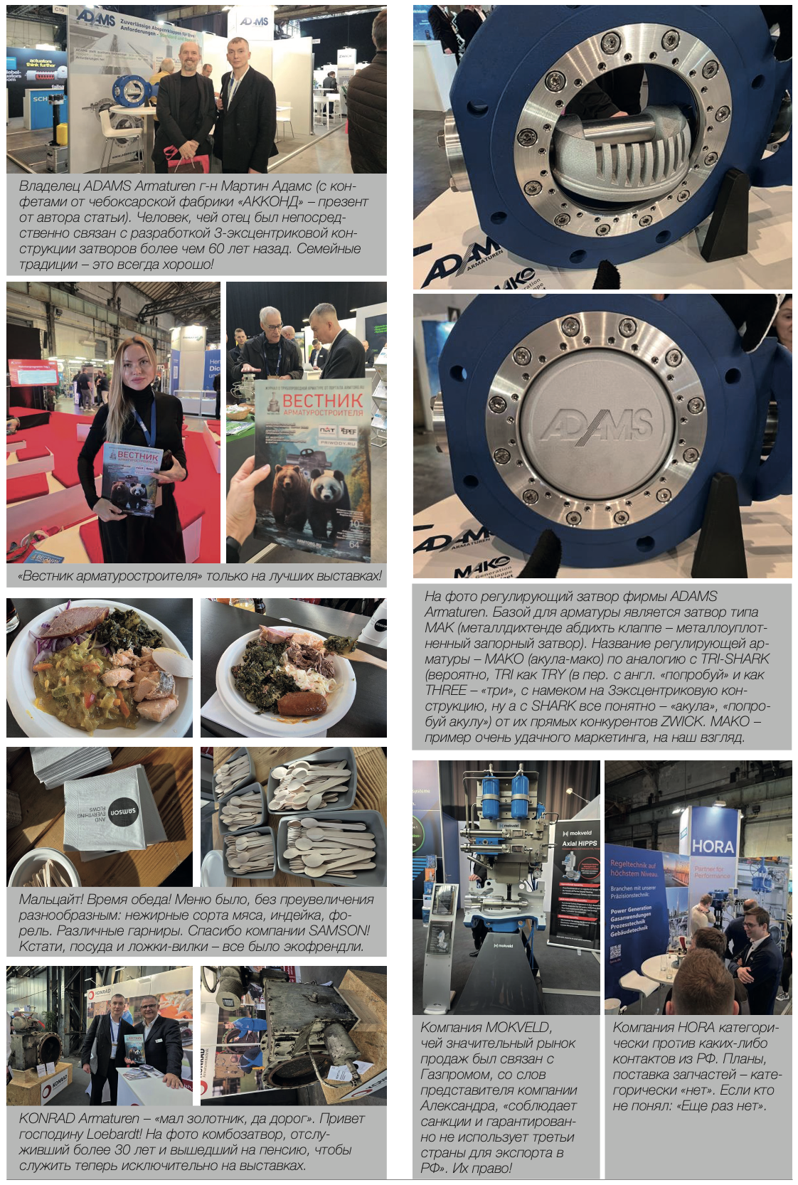 Марк Ефимов, спецкор медиагруппы ARMTORG. DIAM-2025 &ndash; топ среди арматурных выставок