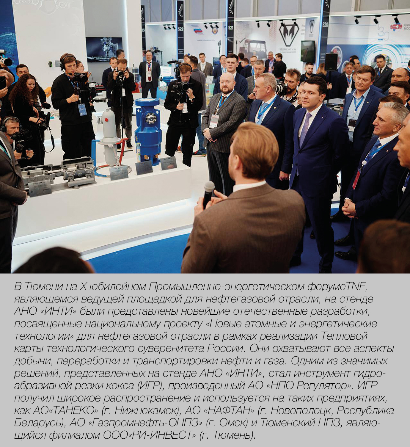 В.В. Борцев, заместитель директора по новой технике, НПО &laquo;Регулятор&raquo;. Российская инновация в области коксования: импортозамещающий инструмент гидроабразивной резки кокса ИГР.00.00-01