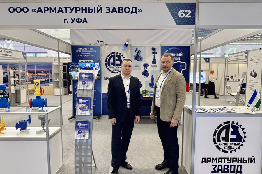 ООО &laquo;Арматурный Завод&raquo; принимает участие в выставке &laquo;Газ. Нефть. Новые технологии &ndash; Крайнему Северу&raquo;