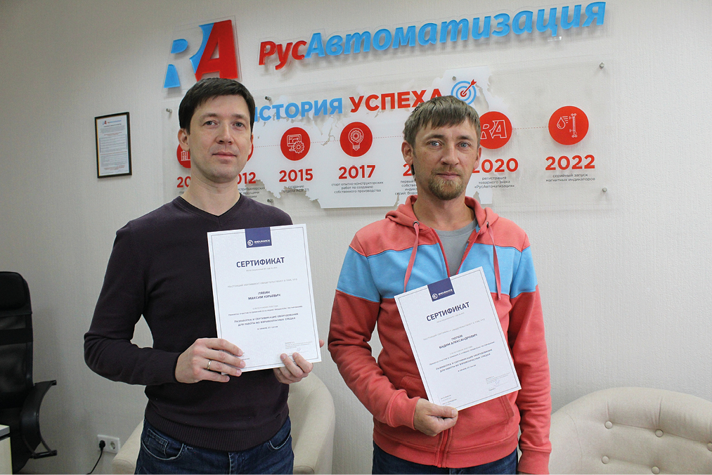 ООО &laquo;РусАвтоматизация&raquo;. Итоги 2025 года