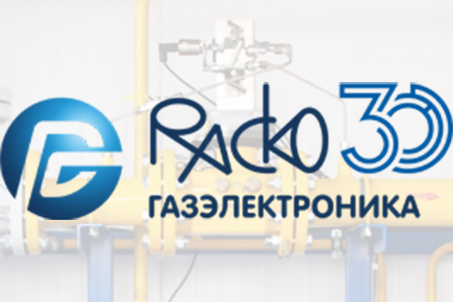 Компания «РАСКО Газэлектроника» отмечена в числе лидеров экономики Арзамаса по итогам 2025 года