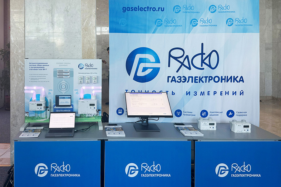 ООО &laquo;РАСКО Газэлектроника&raquo; приняло участие в круглом столе Союза организаций нефтегазовой отрасли &laquo;Российское газовое общество&raquo;