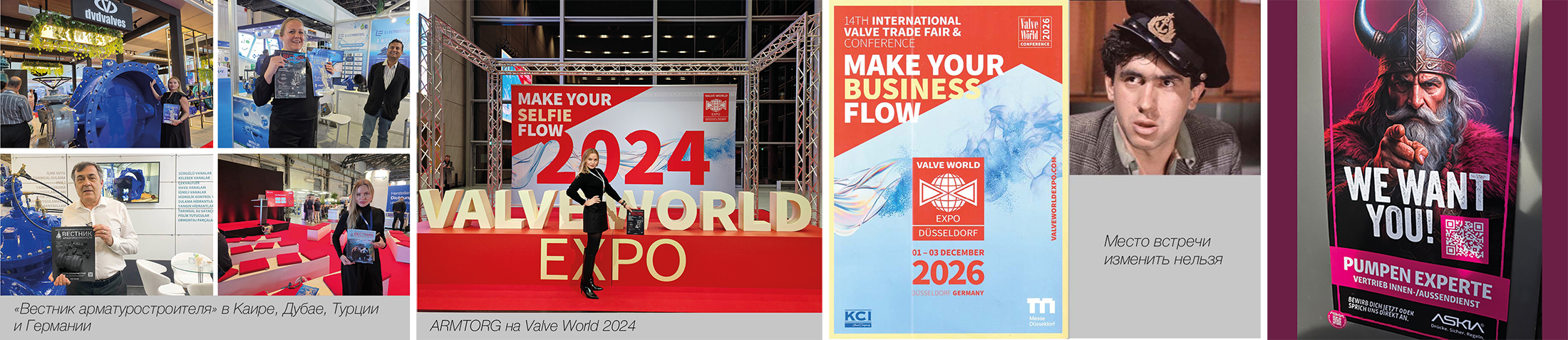 М. Ефимов, спецкор медиагруппы ARMTORG. Год 2026: какие международные выставки, связанные с ТПА, нас ожидают?