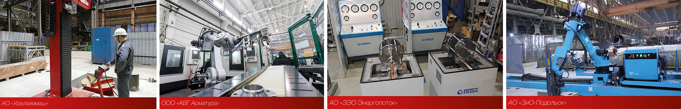 Медиагруппа ARMTORG. Новости отрасли арматуростроения №2 (95)