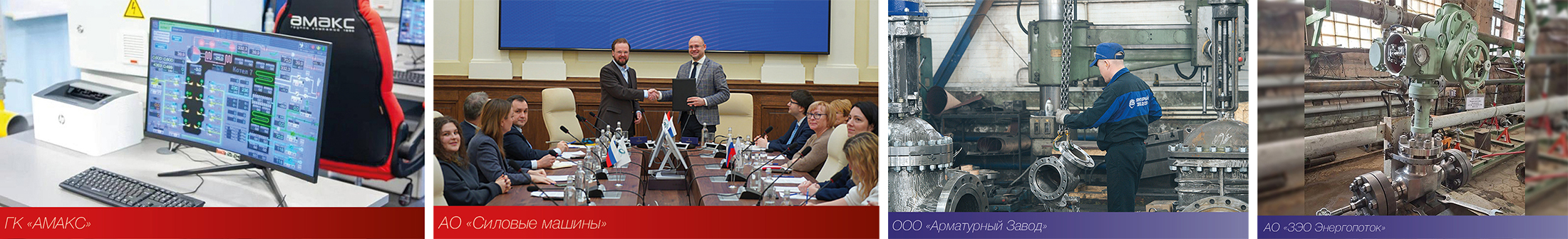 Медиагруппа ARMTORG. Новости отрасли арматуростроения №2 (95)