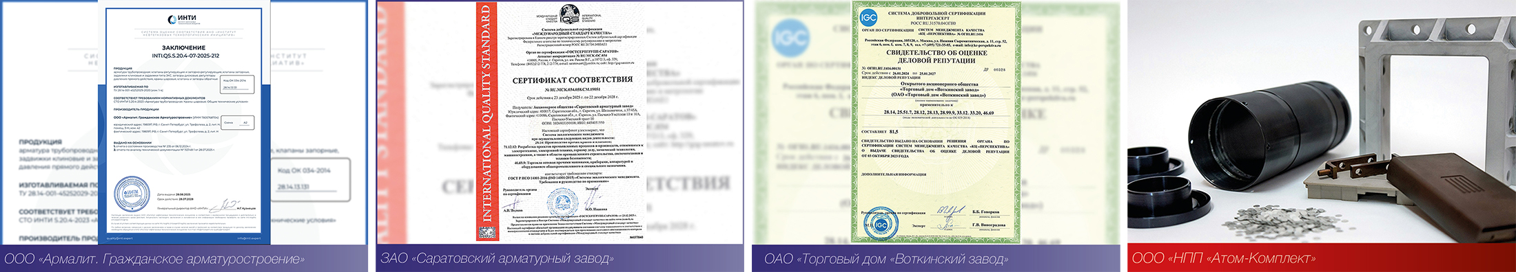 Медиагруппа ARMTORG. Новости отрасли арматуростроения №2 (95)