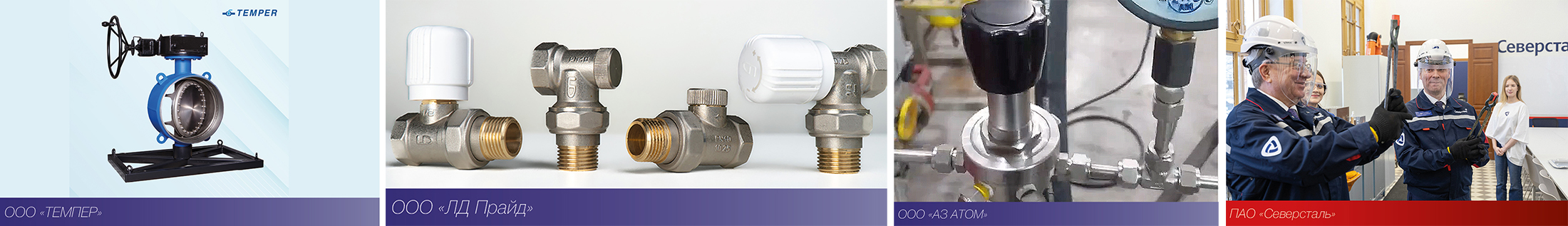 Медиагруппа ARMTORG. Новости отрасли арматуростроения №2 (95)