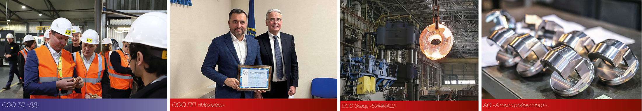 Медиагруппа ARMTORG. Новости отрасли арматуростроения №2 (95)