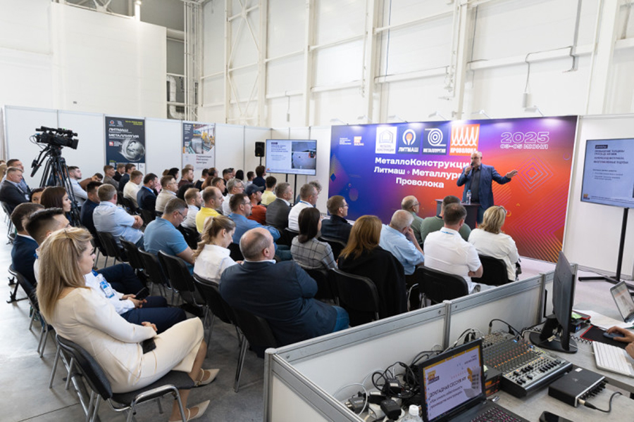 С 26 по 28 мая 2026 года в Москве состоятся выставки &laquo;Металлоконструкции&rsquo;2026&raquo;, &laquo;Металлургия.Литмаш&rsquo;2026&raquo; и &laquo;Сервисные Металлоцентры&rsquo;2026&raquo;
