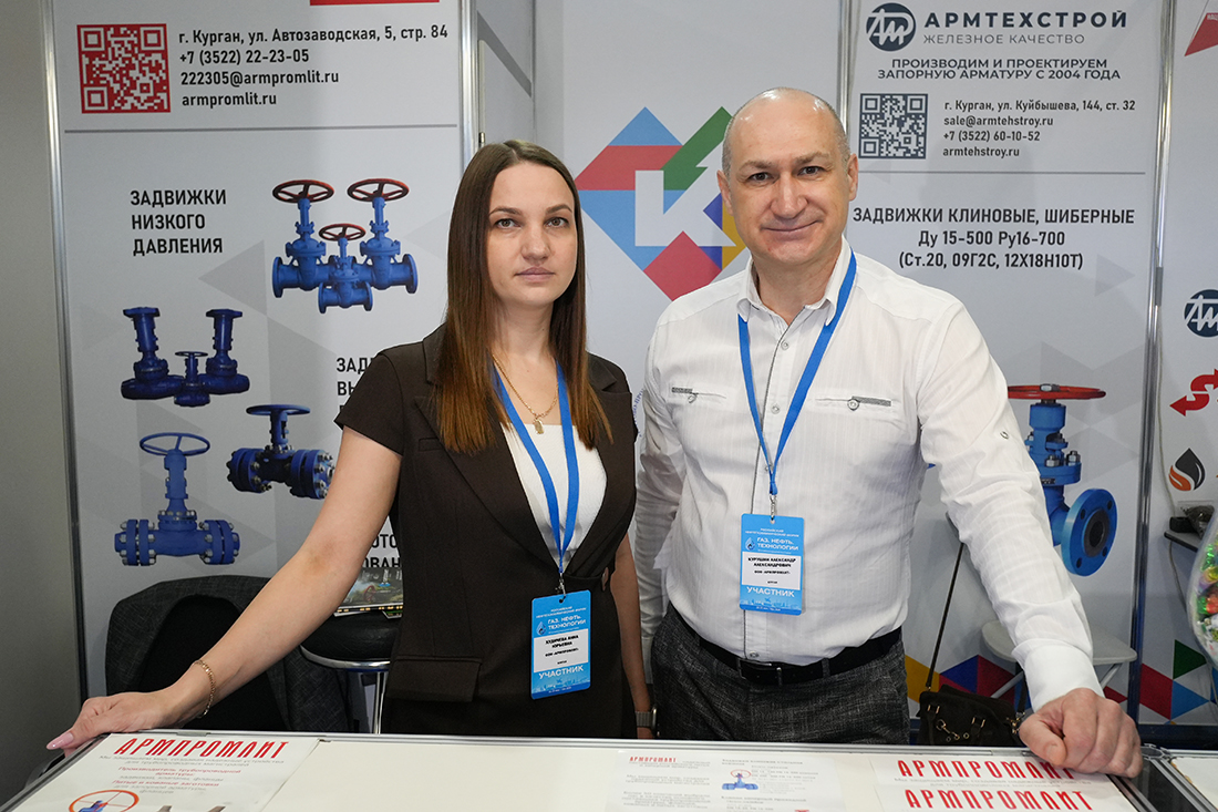 Фоторепортаж медиагруппы ARMTORG с выставки  &laquo;Газ. Нефть. Технологии&mdash;2026&raquo;