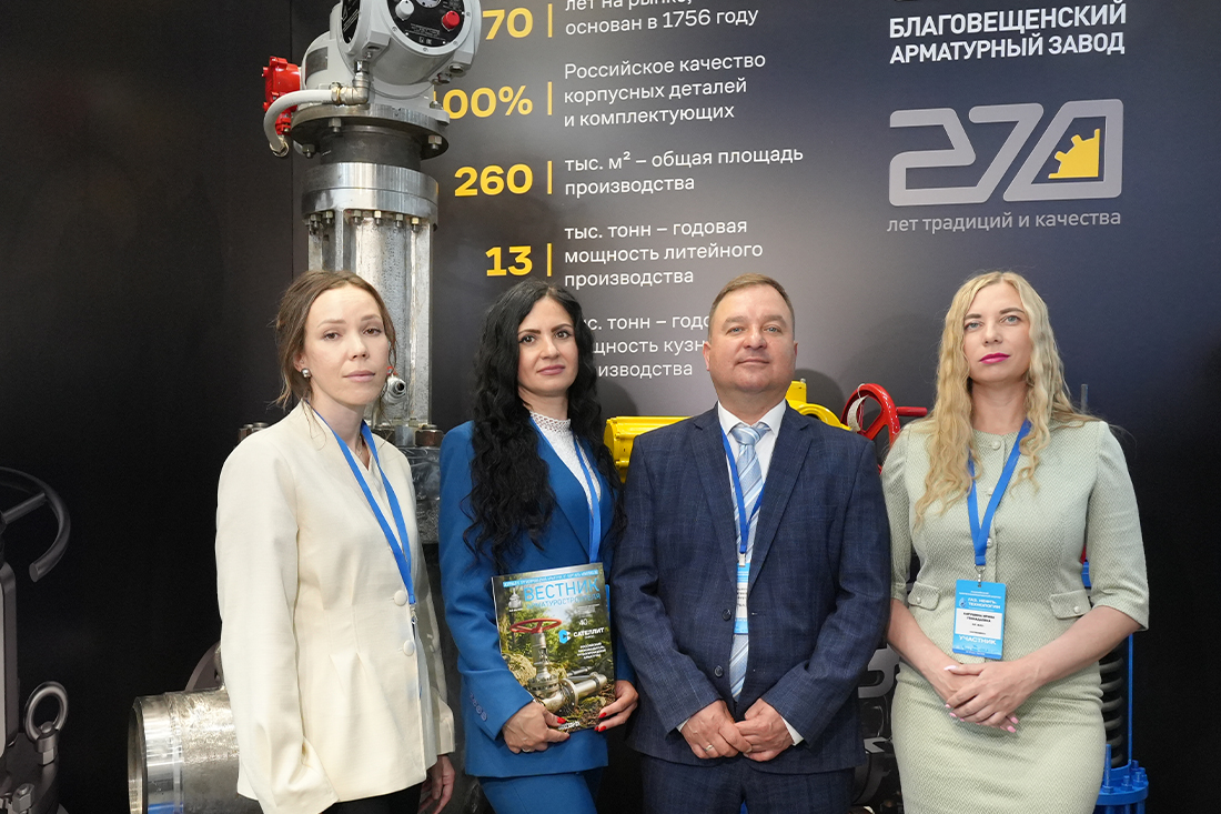 Фоторепортаж медиагруппы ARMTORG с выставки  &laquo;Газ. Нефть. Технологии&mdash;2026&raquo;