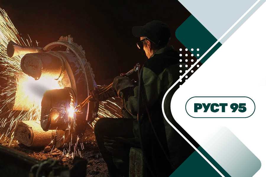 А.Г. Токарева, маркетолог АО &laquo;РУСТ-95&raquo;. Завод &laquo;РУСТ-95&raquo;: полный цикл, атомные проекты, прямой диалог с рынком