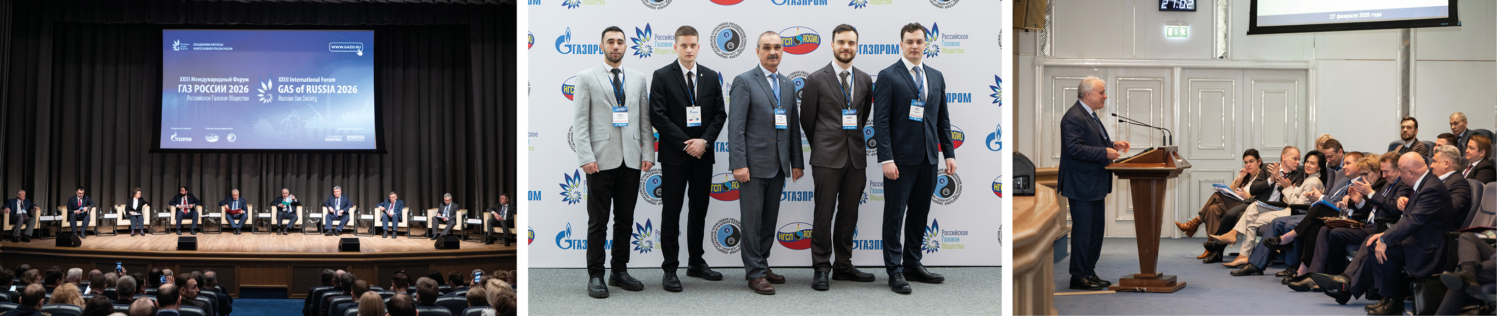 Медиагруппа ARMTORG. Итоги Форума &laquo;Газ России &ndash; 2026&raquo;: главный актив отрасли &ndash; человеческий капитал
