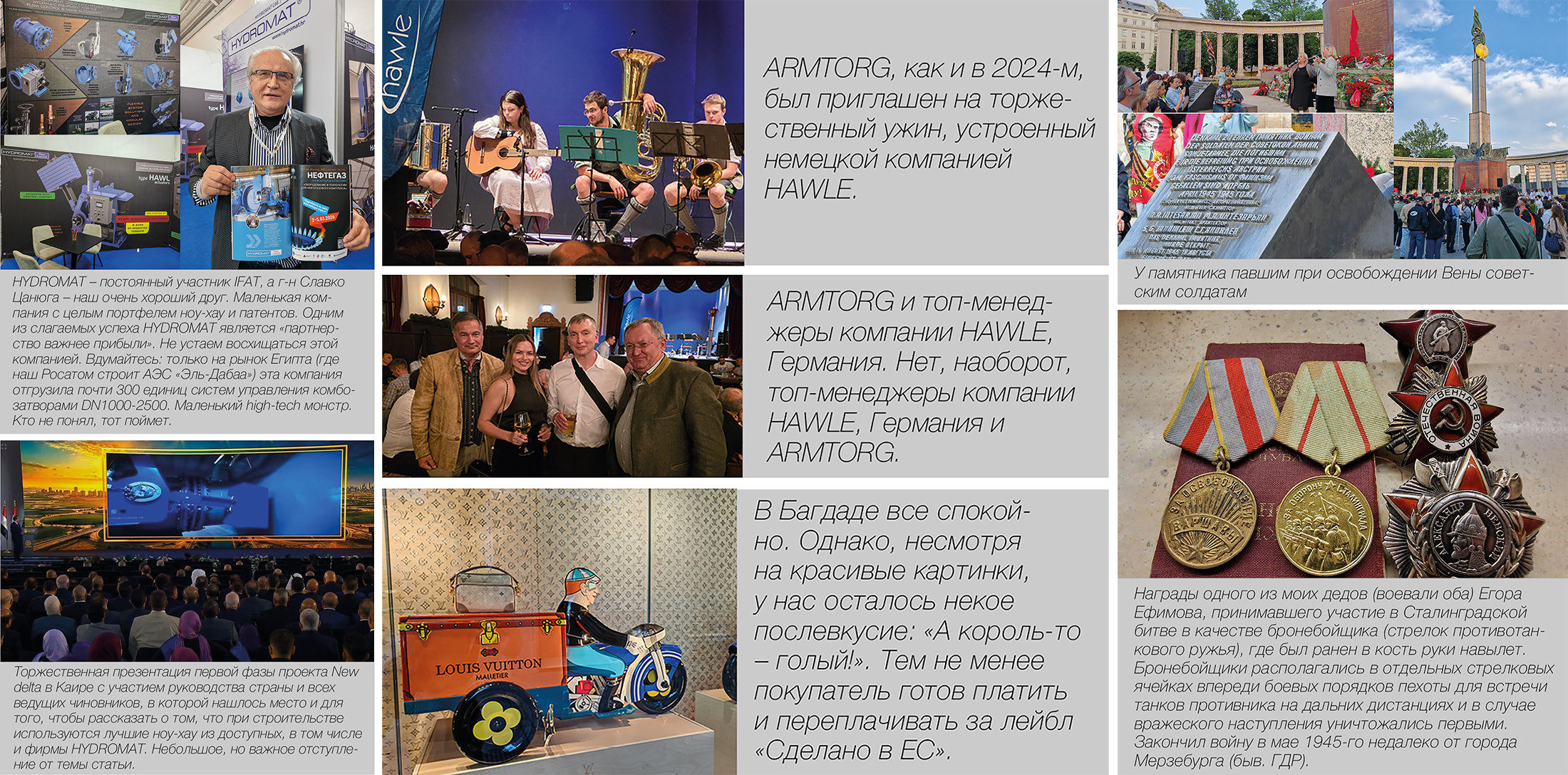 М. Ефимов, спецкор медиагруппы ARMTORG. IFAT-2026: кто не понял, тот поймет