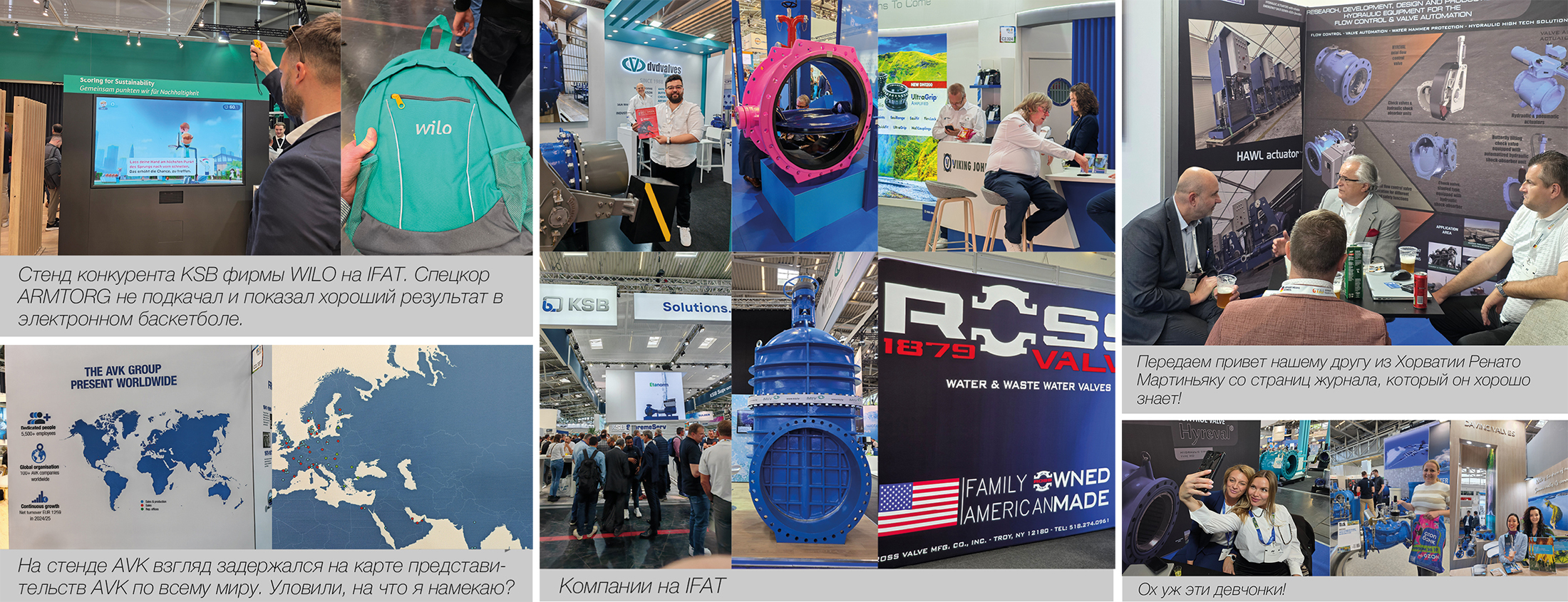 М. Ефимов, спецкор медиагруппы ARMTORG. IFAT-2026: кто не понял, тот поймет