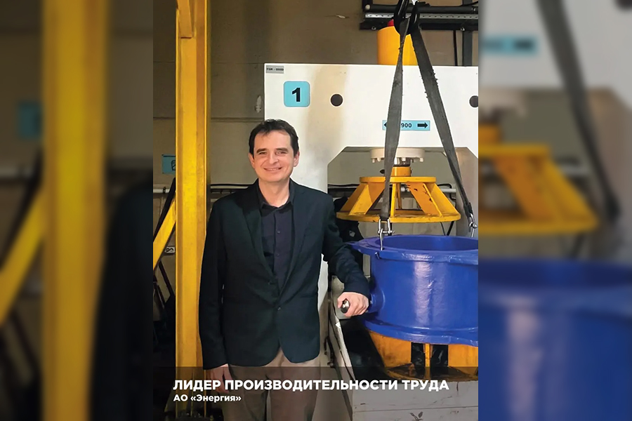 АО &laquo;ЭНЕРГИЯ&raquo; признано лидером производительности труда на XII Ленинградском бизнес-форум &laquo;Энергия возможностей&raquo;