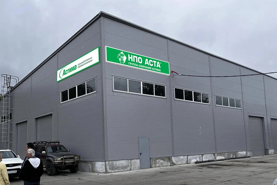 Компания &laquo;НПО АСТА&raquo; открывает новый склад готовой продукции в Воскресенске