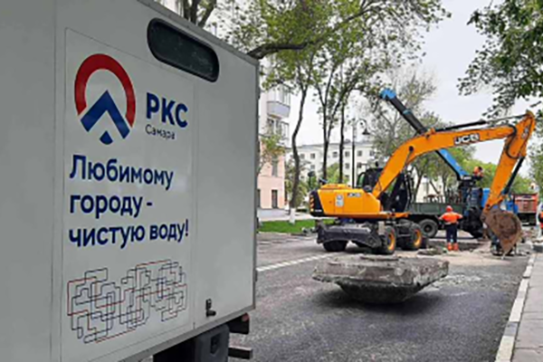 С начала 2026 года компания &laquo;РКС-Самара&raquo; возвела более 5 км новых сетей холодного водоснабжения и водоотведения