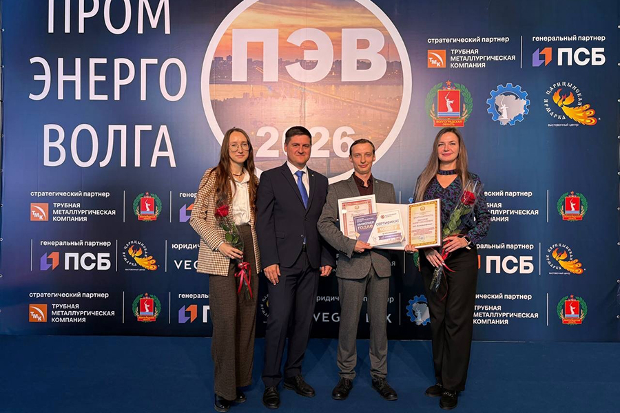 Сотрудники ОАО &laquo;Волгограднефтемаш&raquo; отмечены наградами в рамках форума &laquo;Пром-Энерго-Волга &mdash; 2026&raquo;