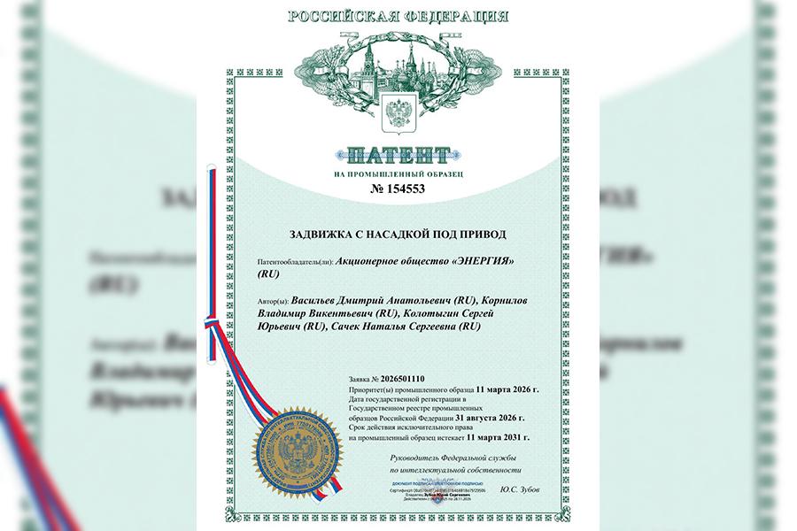 Получен патент на промышленный образец клиновой задвижки ДЕНДОР тип 47GV.M