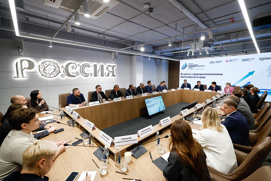 В Красноярске прошел Всероссийский форум «Повышение производительности труда»