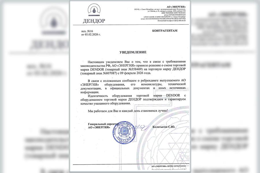 Компания «ЭНЕРГИЯ» начинает производство трубопроводной арматуры под брендом ДЕНДОР