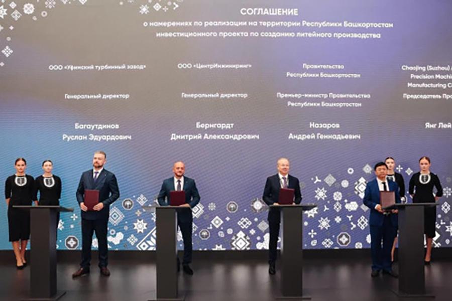 Республика Башкортостан заключила ряд соглашений в сфере промышленности на выставкие ИННОПРОМ