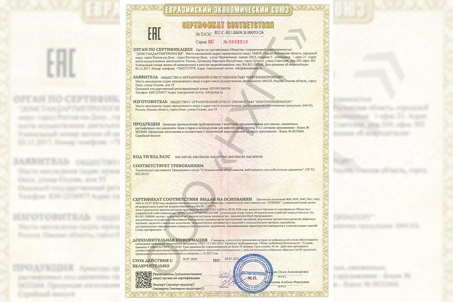 Завод «НХПТ» активно развивает новое направление по серийному производству промышленной трубопроводной арматуры