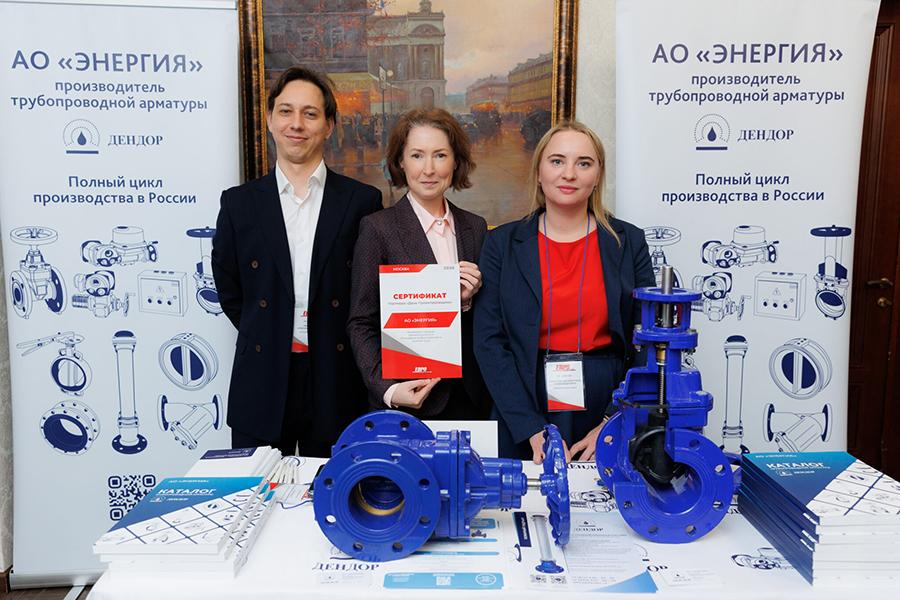 Компания «ЭНЕРГИЯ» представила трубопроводную арматуру ДЕНДОР на «Дне проектировщика» в Москве