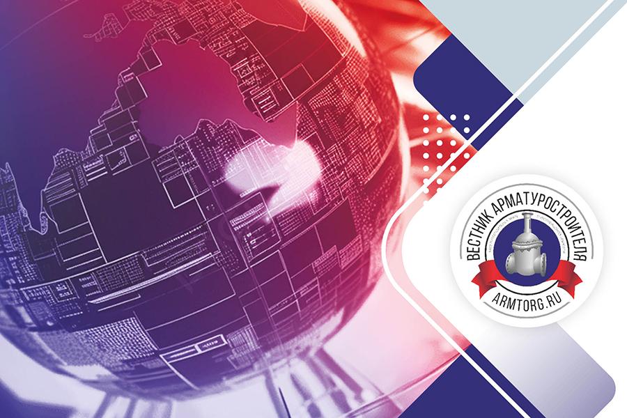 Медиагруппа ARMTORG. Новости отрасли арматуростроения №5 (98)